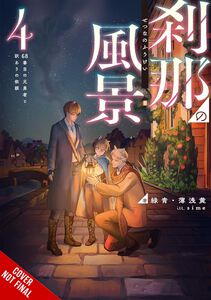 The Ephemeral Scenes of Setsuna's Journey Novel Volume 4